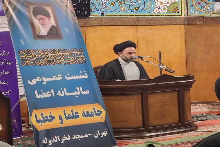 در مسجد فخرالدوله تهران صورت گرفت ارائه گزارش رئیس کمیته عمران شورای شهر در نشست عمومی سالانه جامعه علما و خطباء
